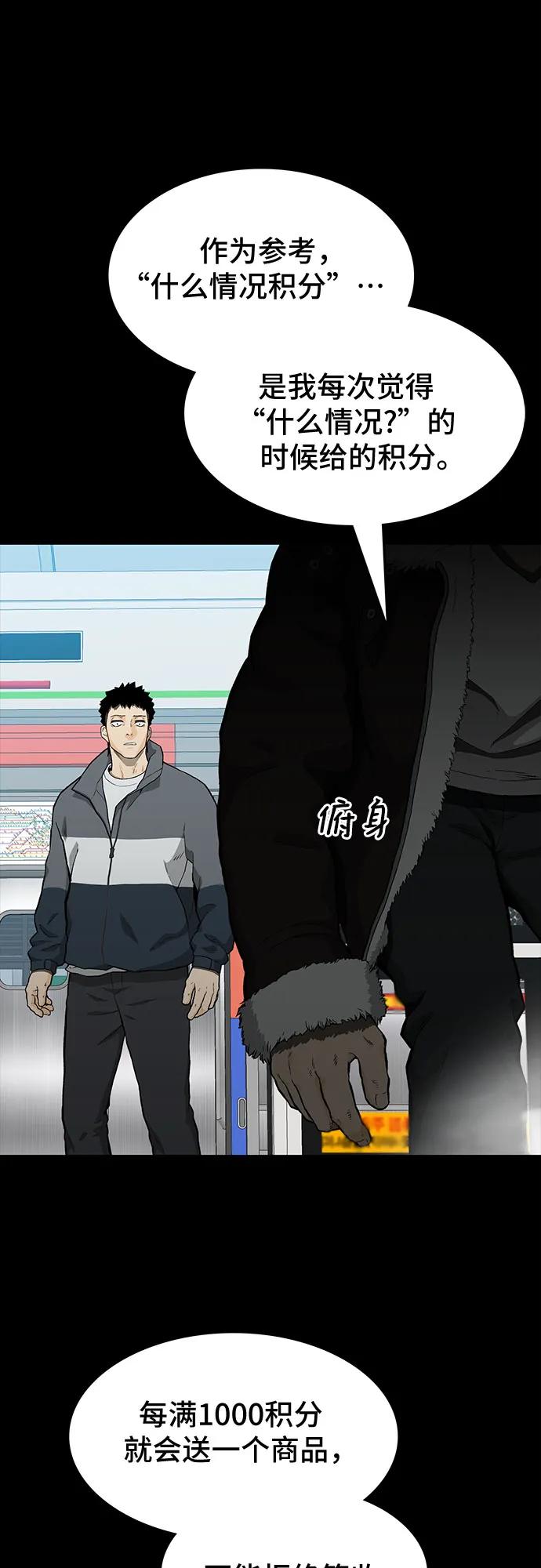 第43话84