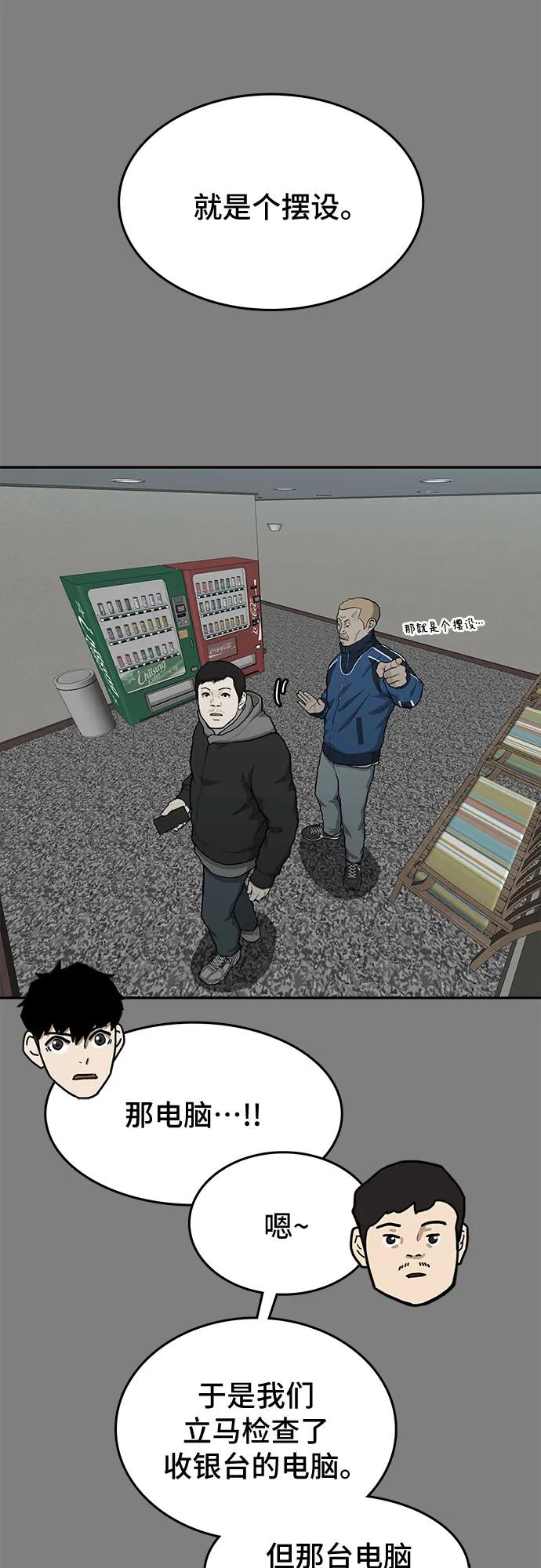 第44话10