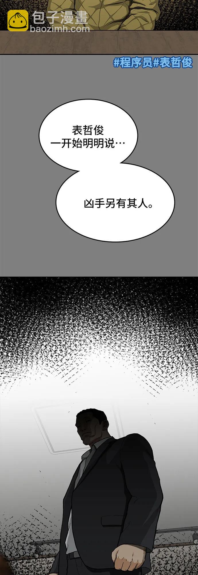 第44话18