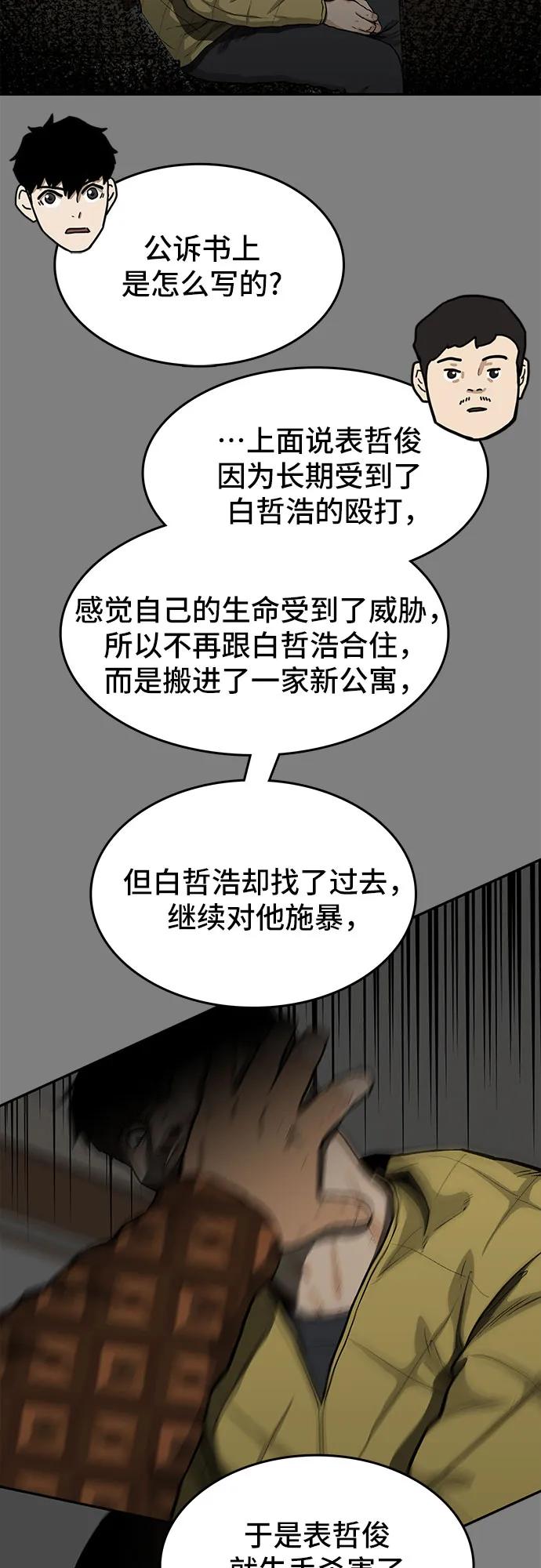 第44话20
