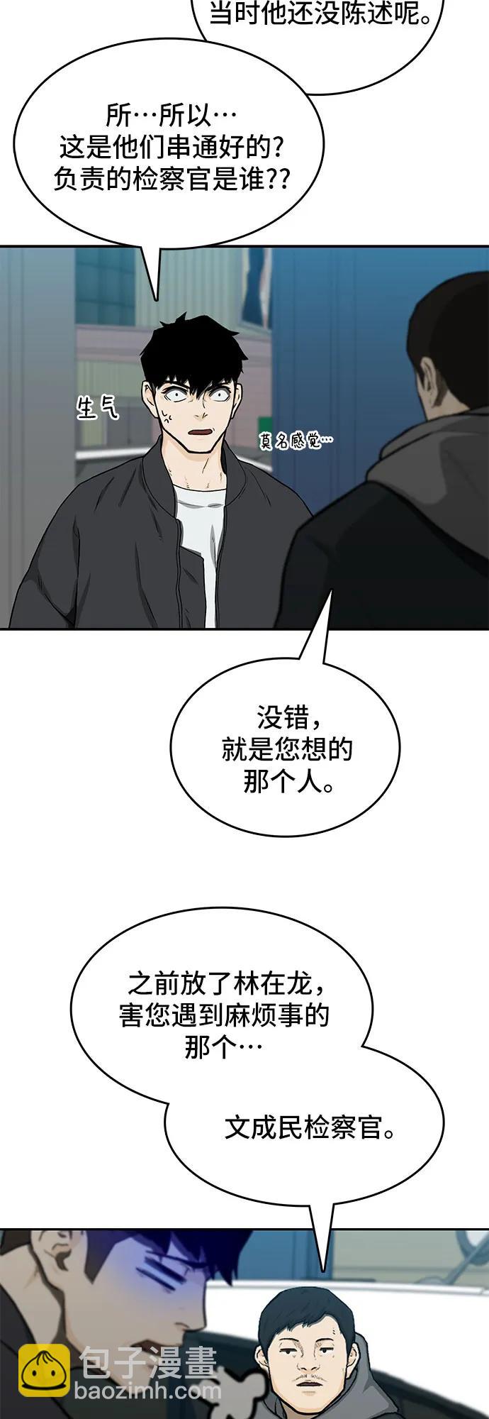 第44话23