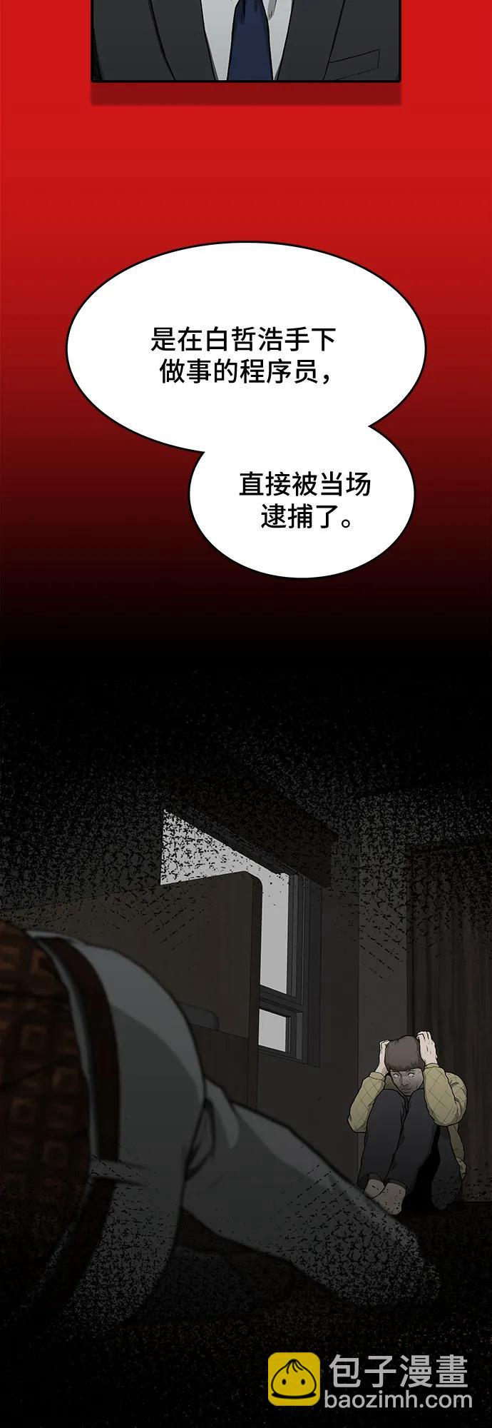 第44话3