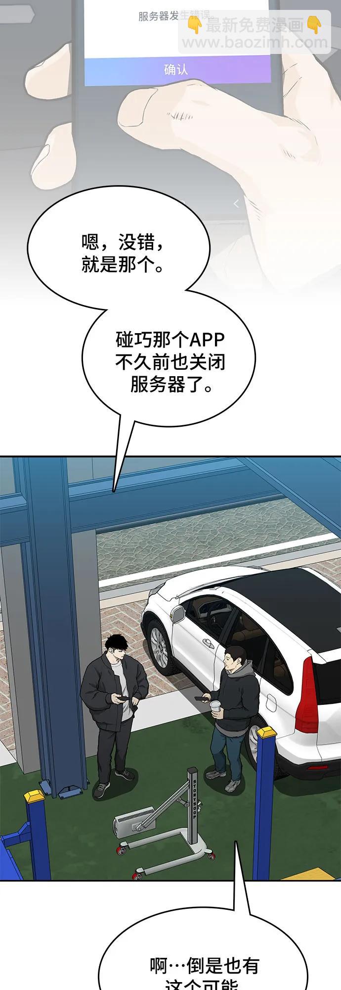 第44话6
