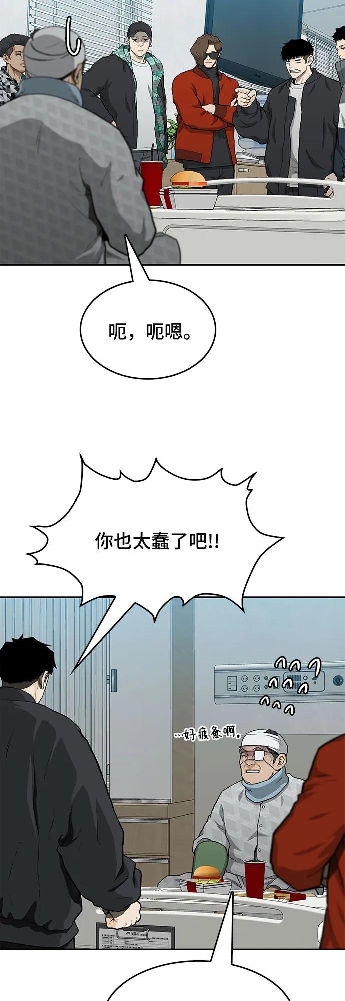 第44话79