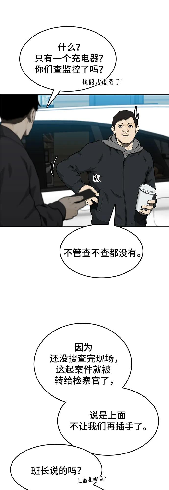 第44话8