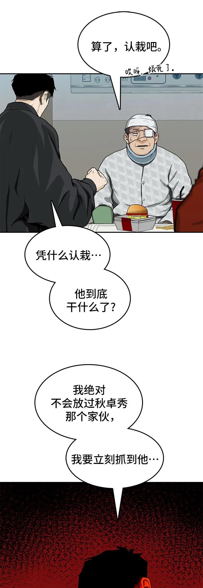 第44话82