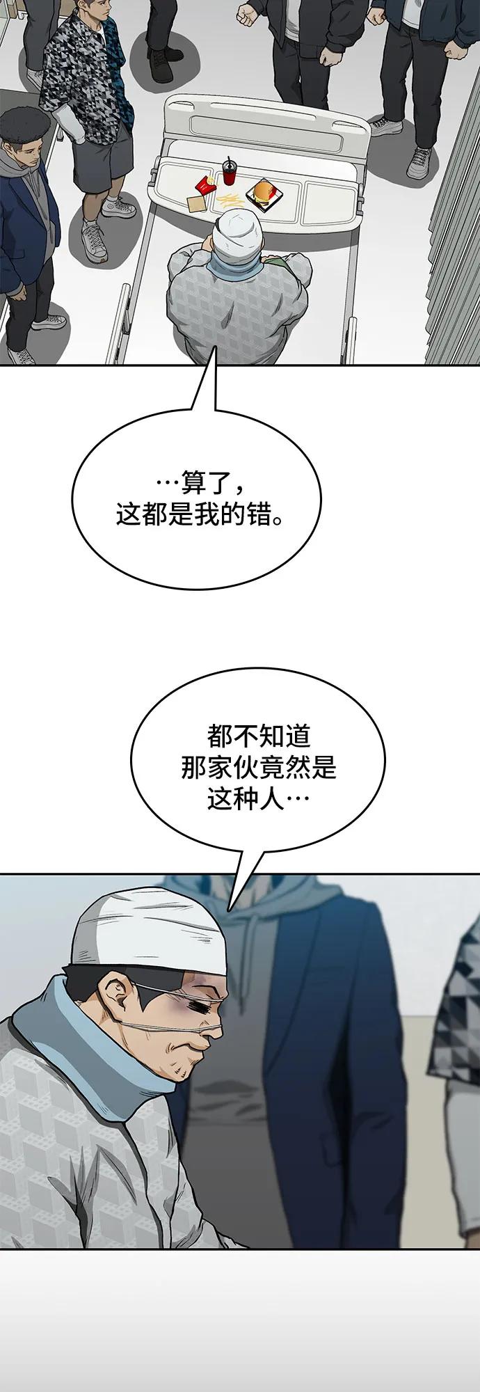 第44话84