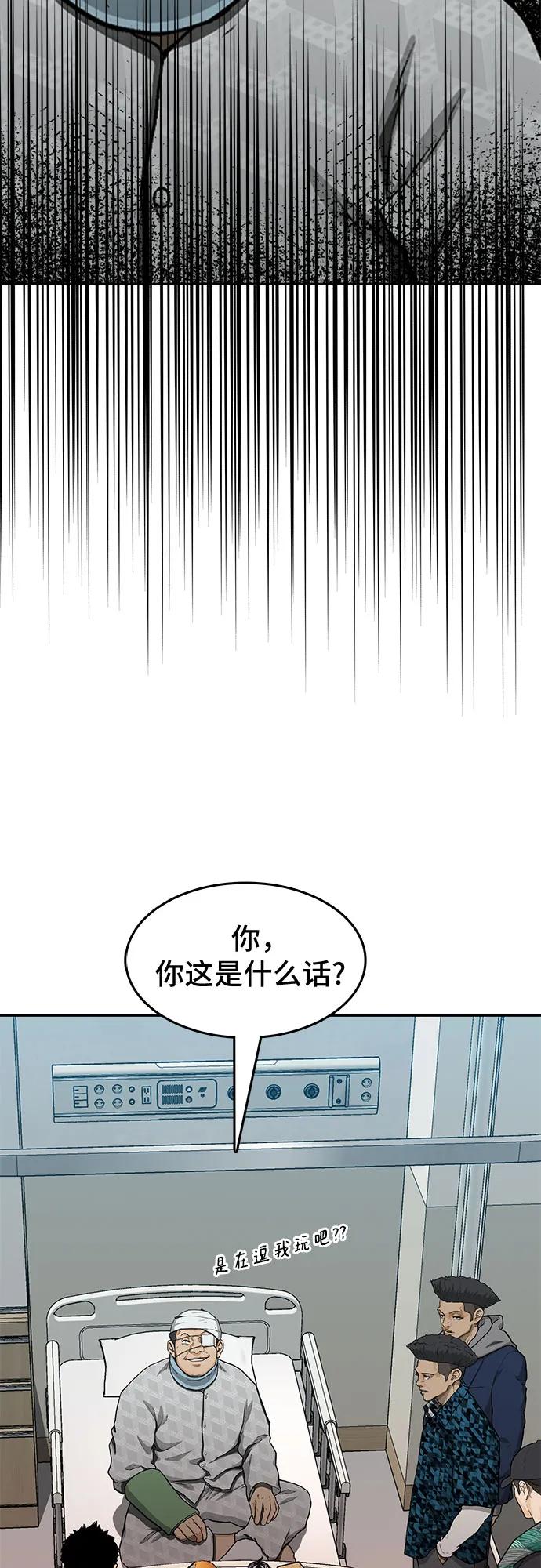 第45话3