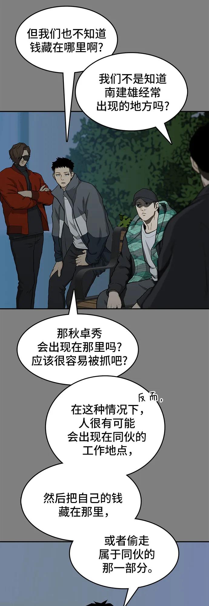 第45话38