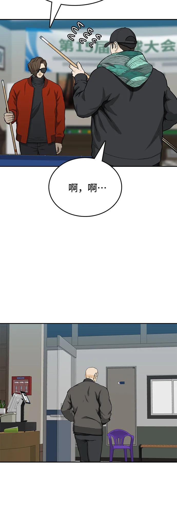 第45话54