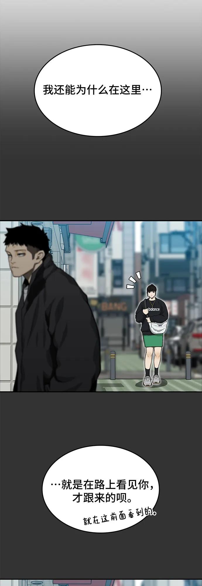 第46话3