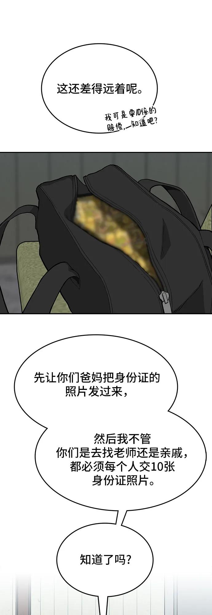第46话41