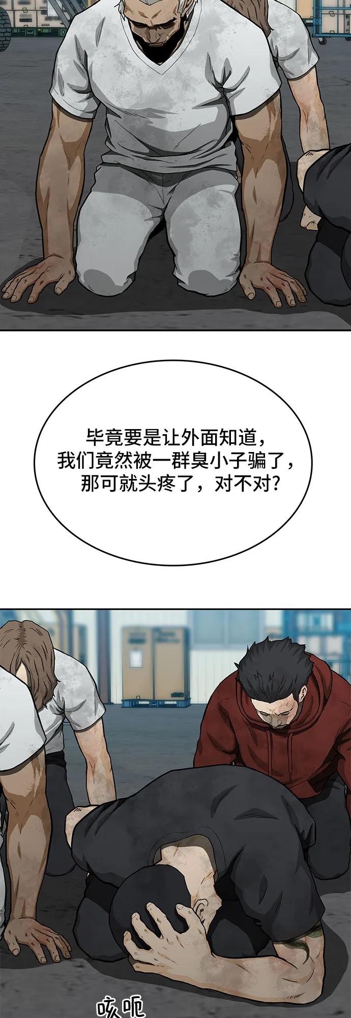第46话45