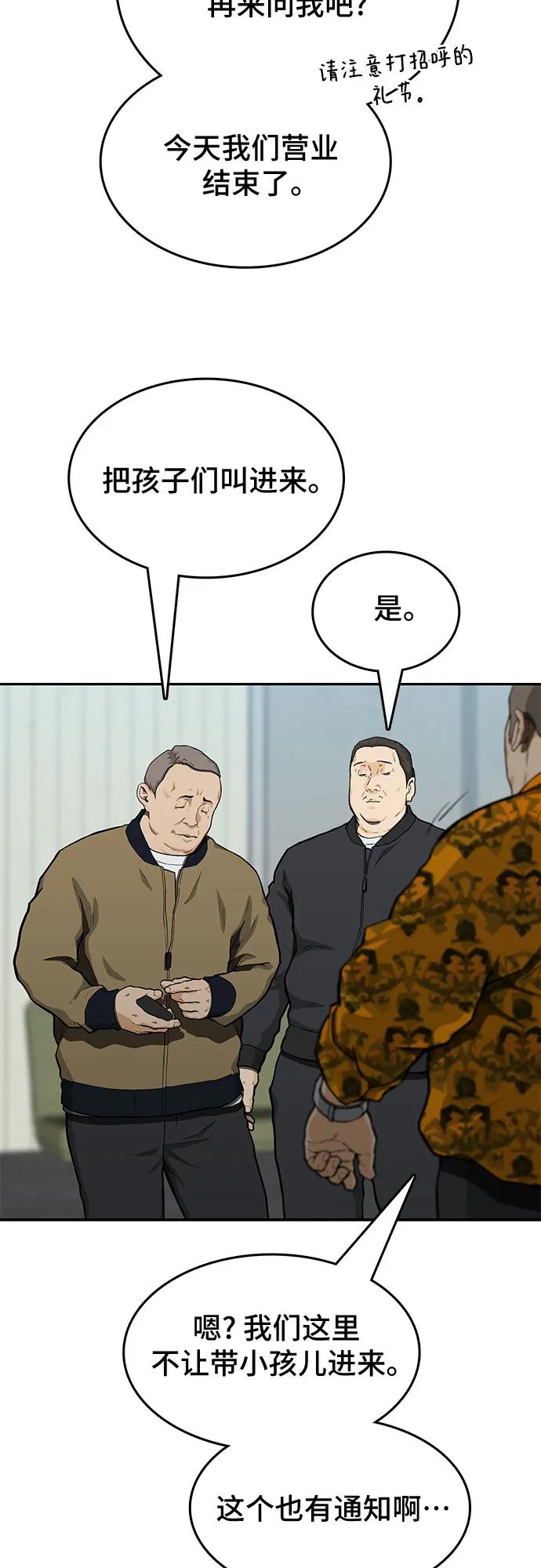 第46话77