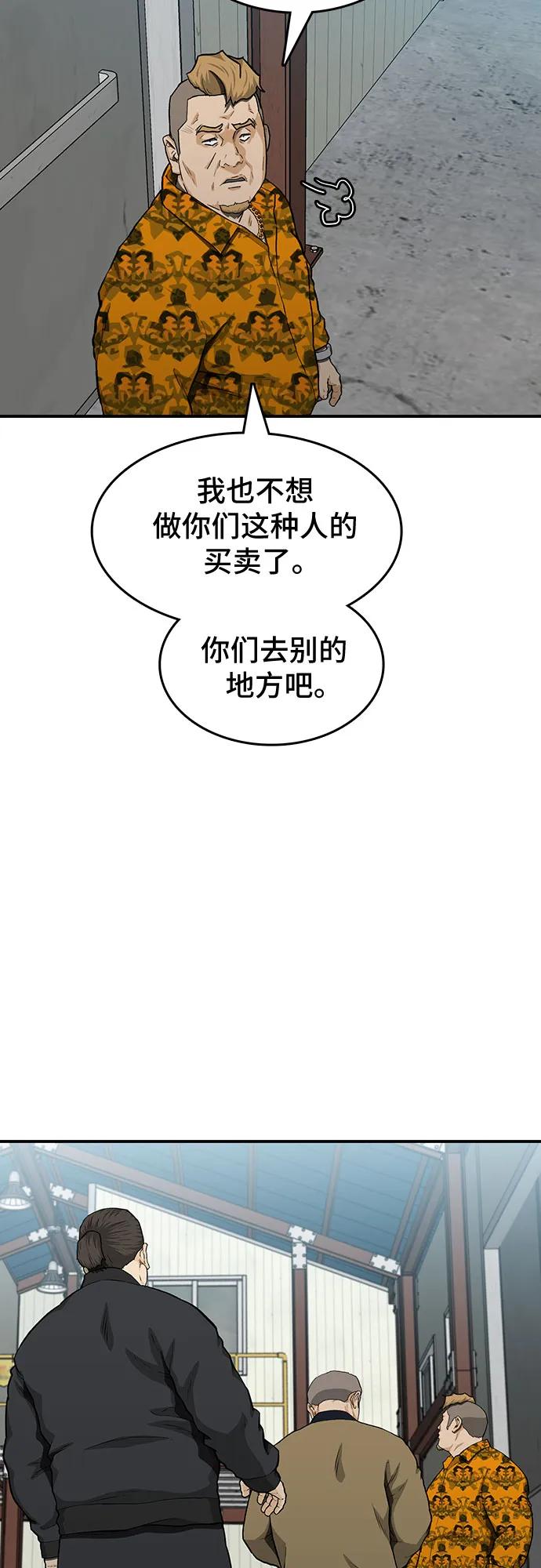 第46话80