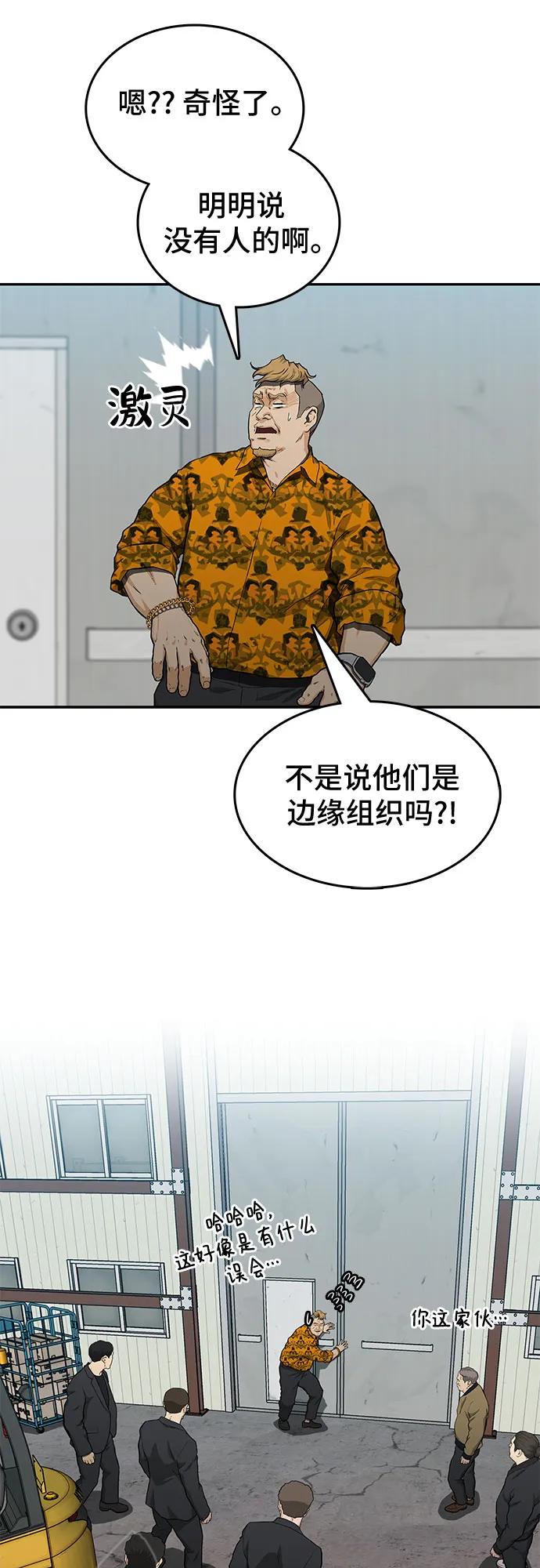 第46话83