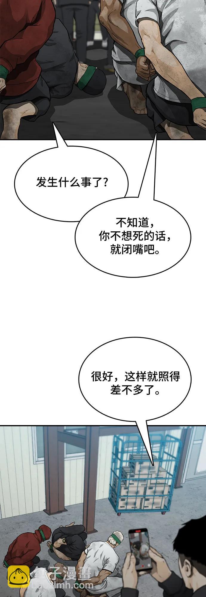 第47话4