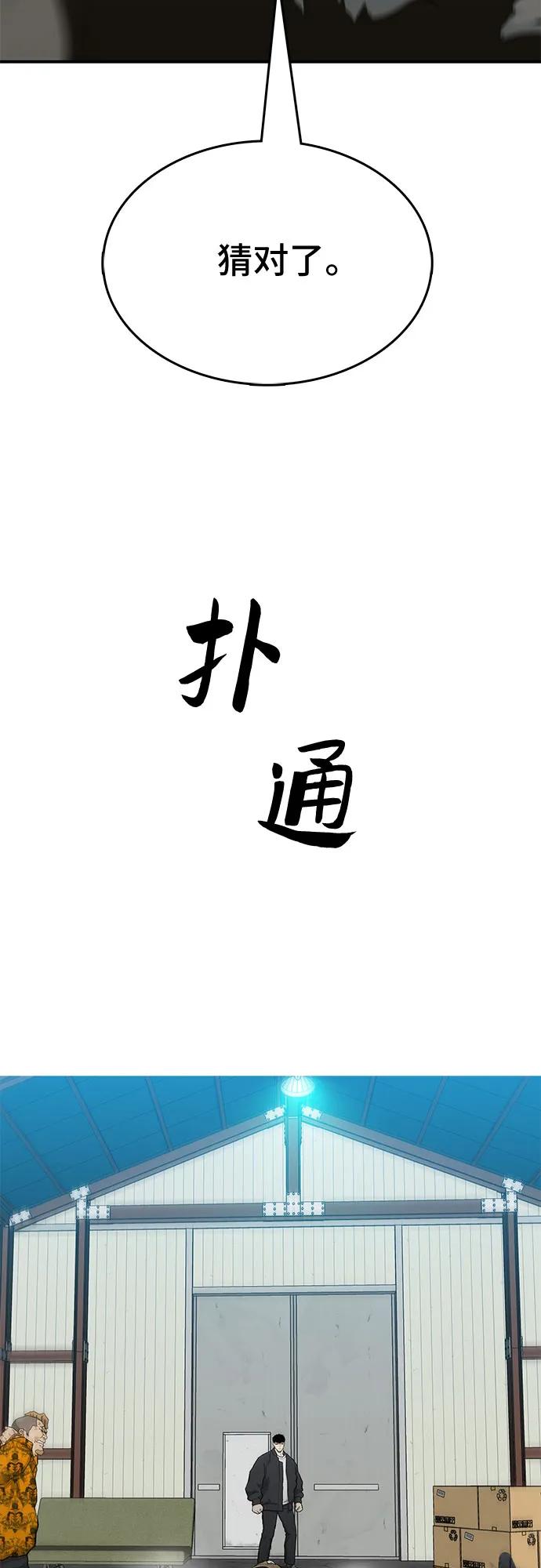 第47话46