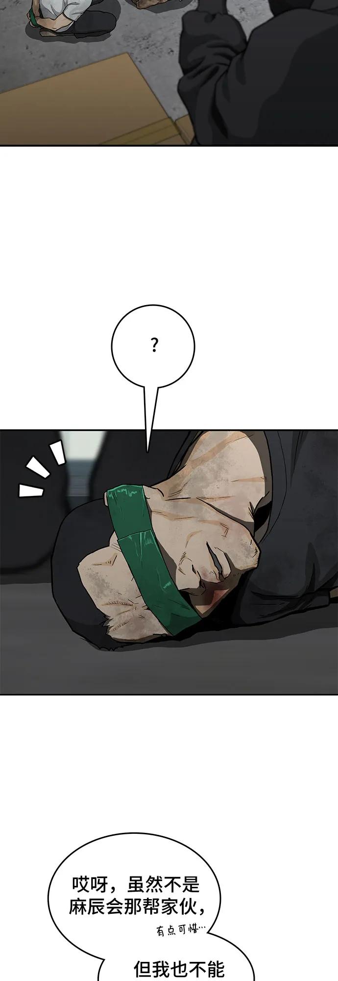 第47话5