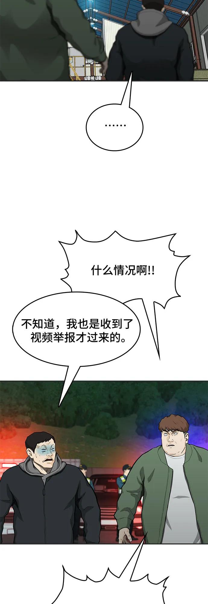 第47话56