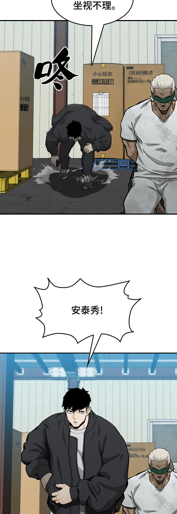 第47话6