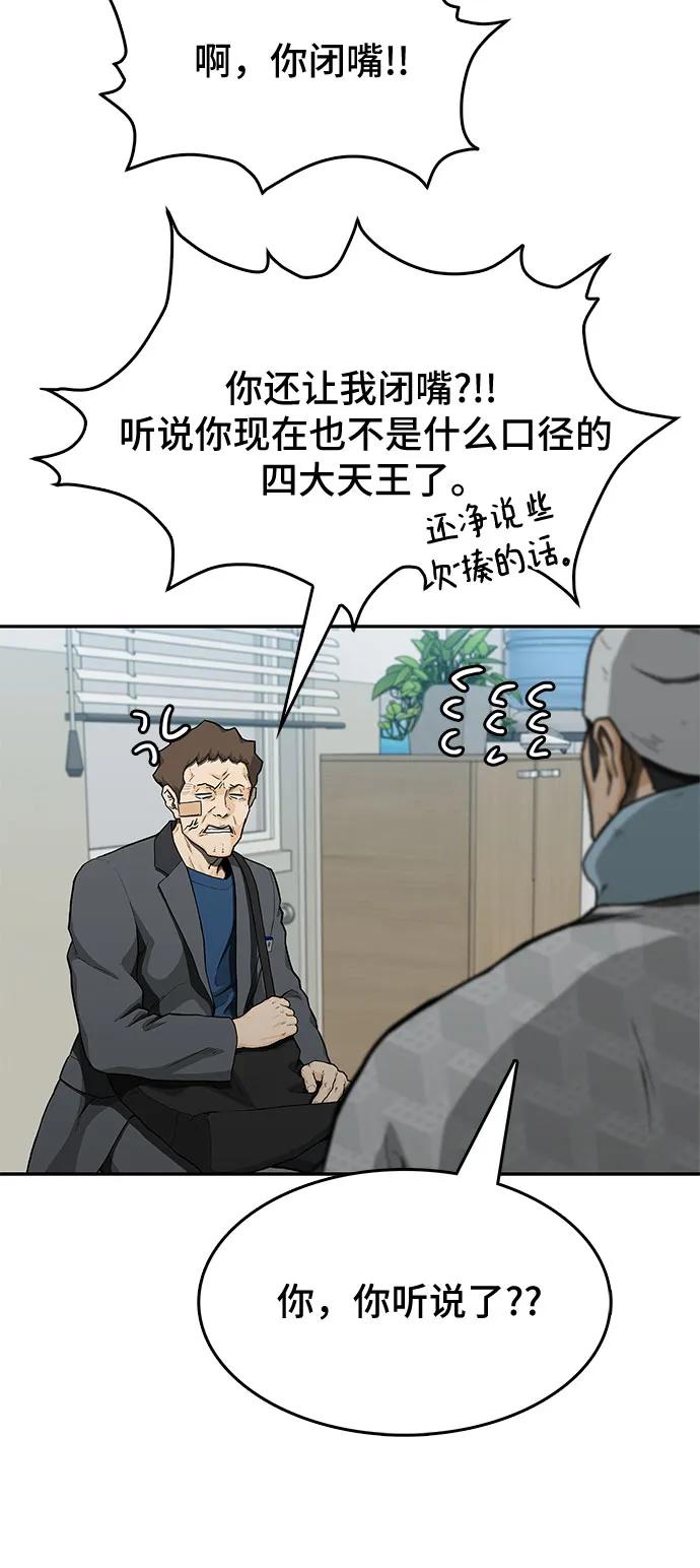 第47话71