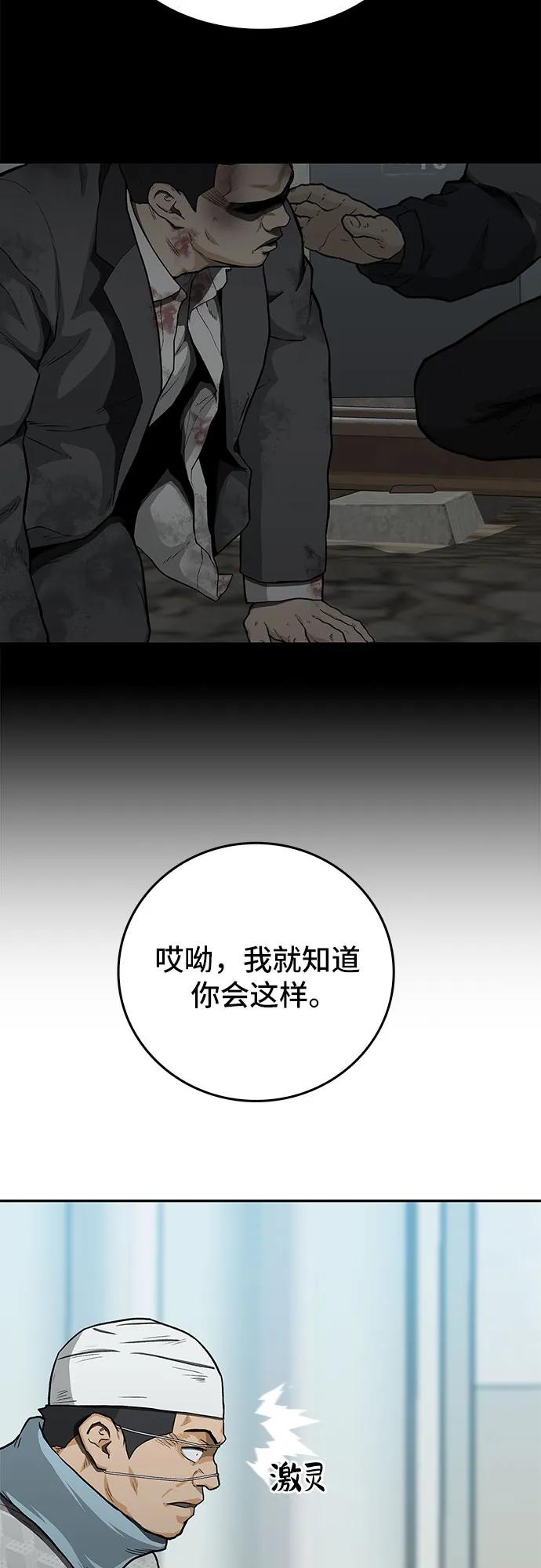 第47话77