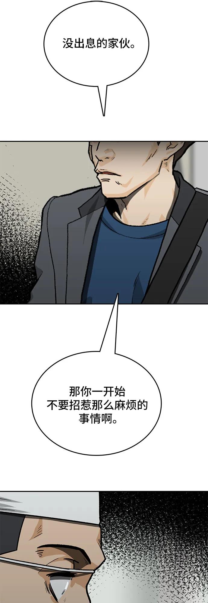 第47话79