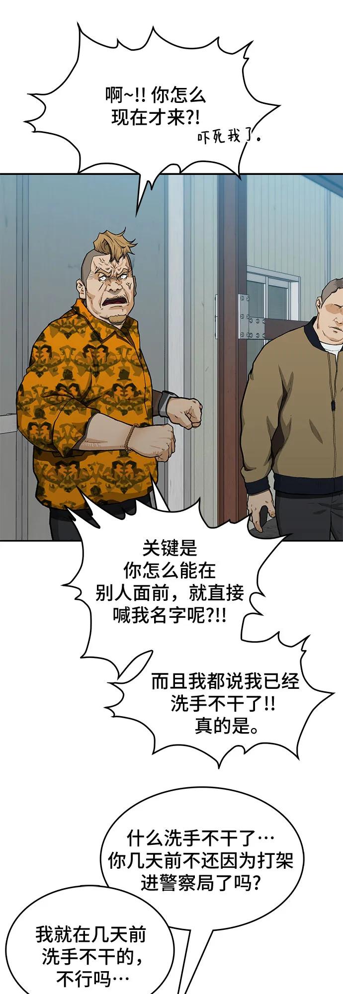 第47话8