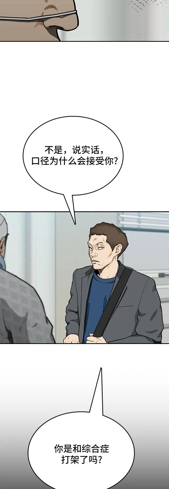 第47话80