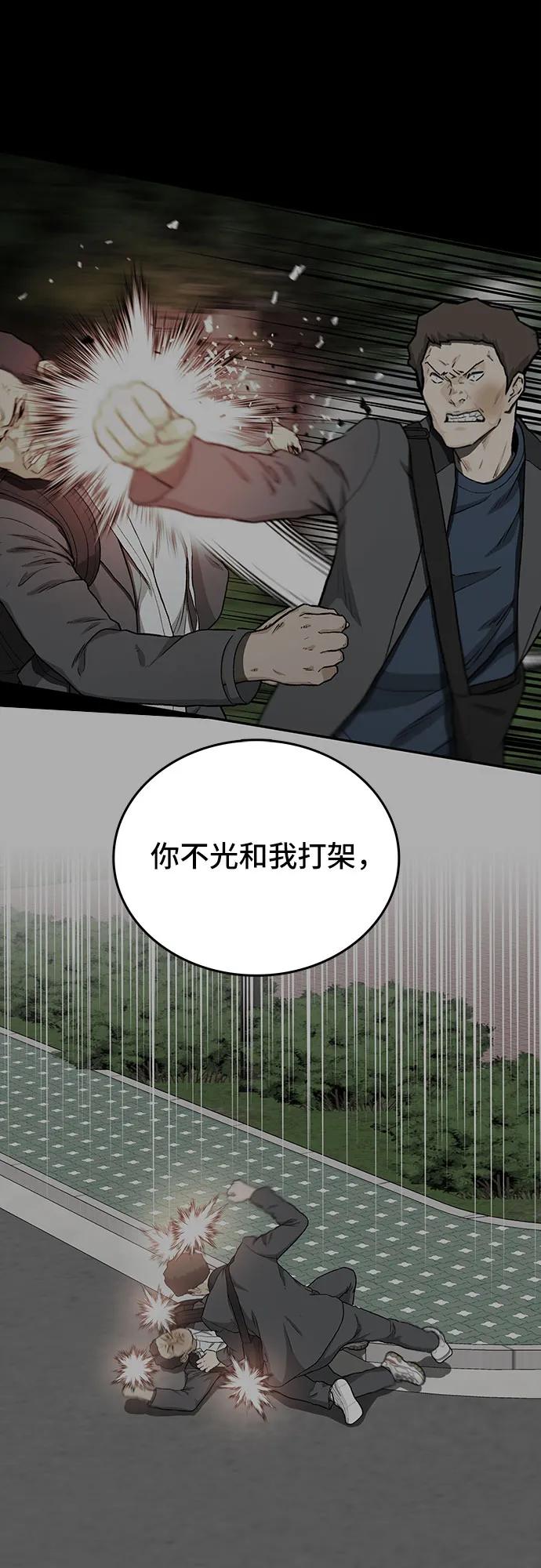 第47话84