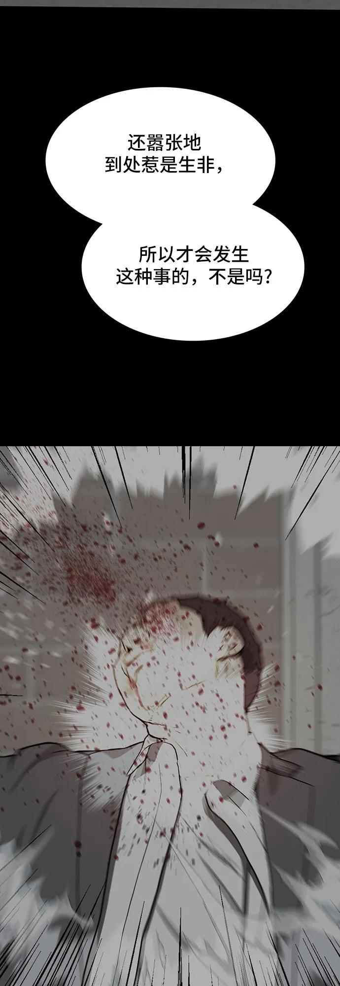 第47话85