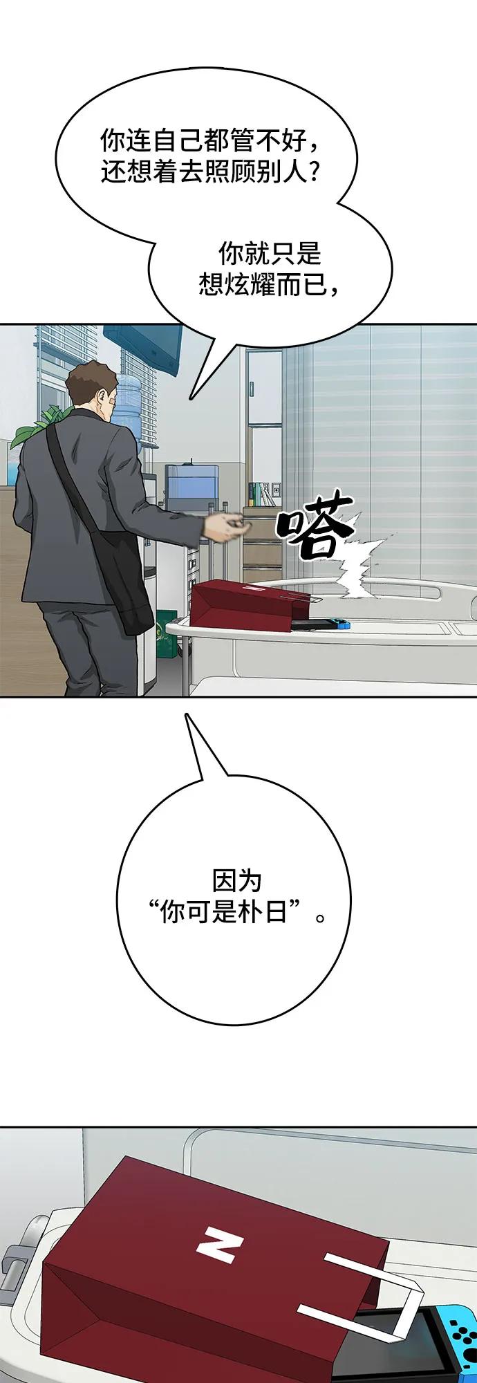 第47话89