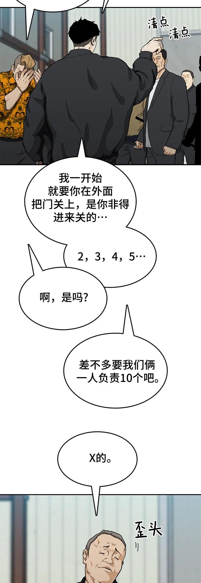 第47话9
