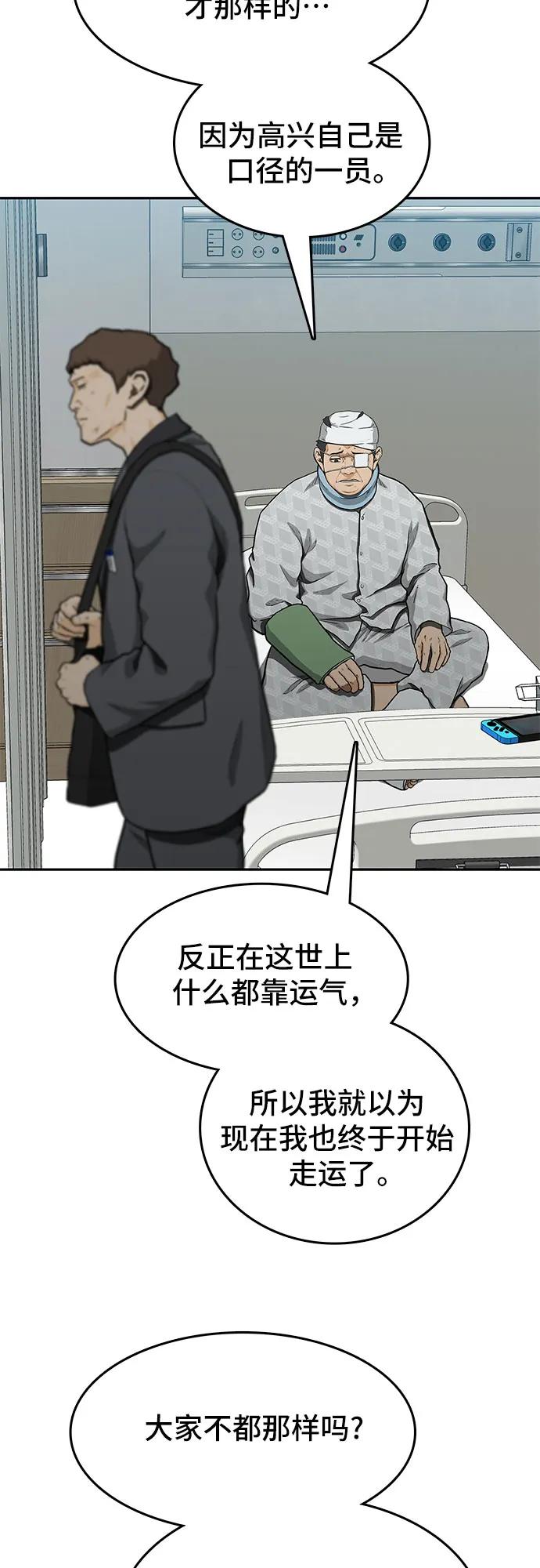 第47话91