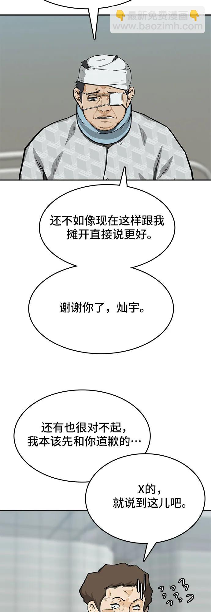 第47话93