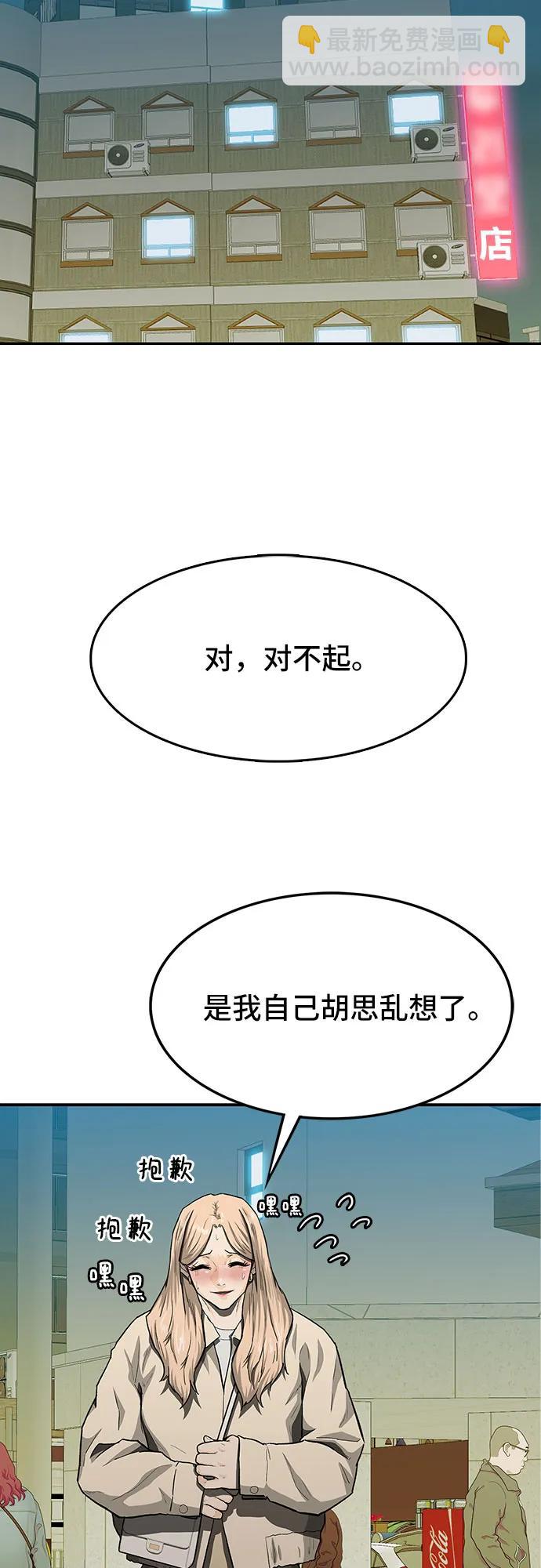第49话2