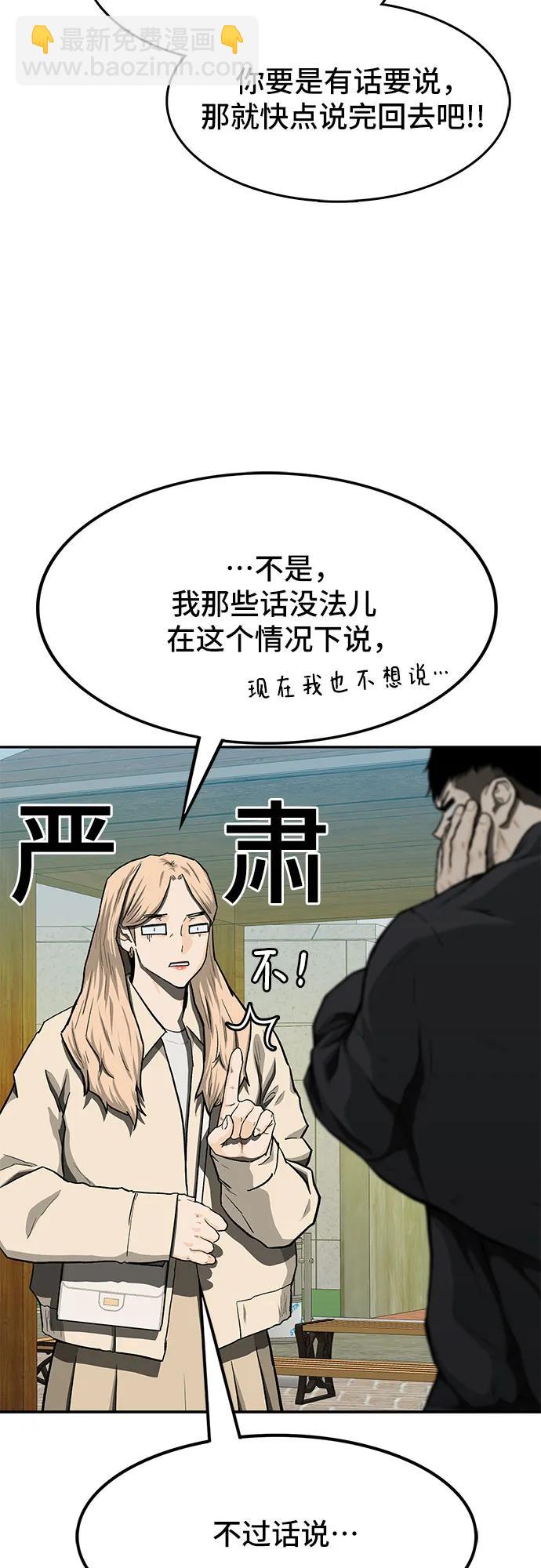 第49话4