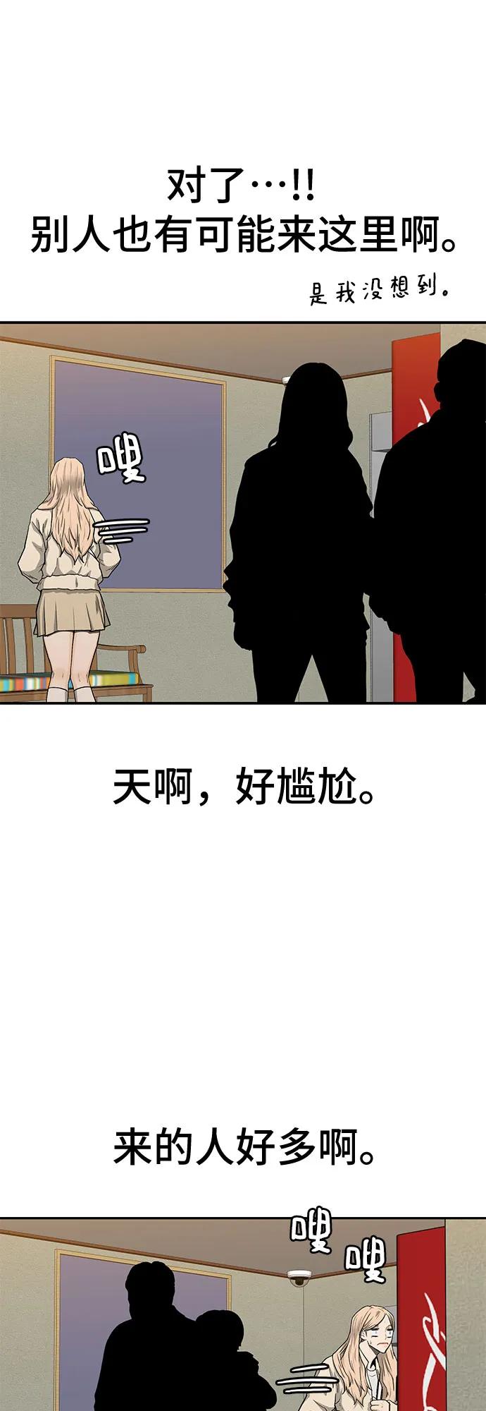 第49话43