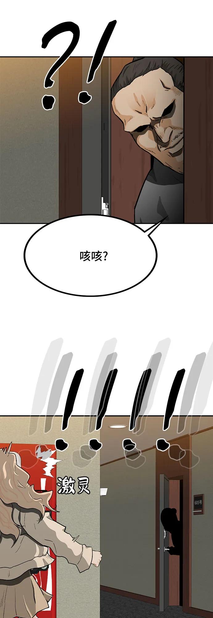 第49话45