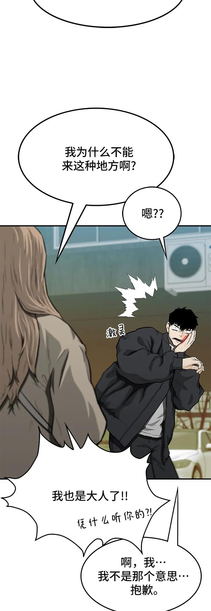 第49话5