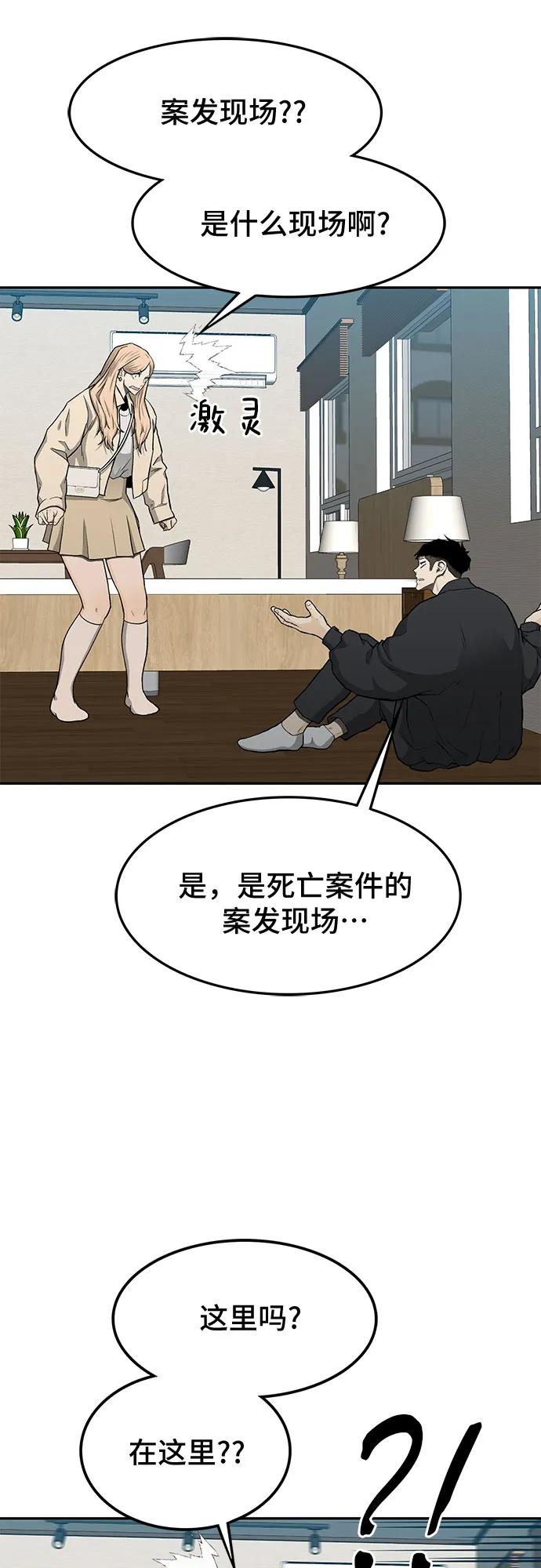 第49话68