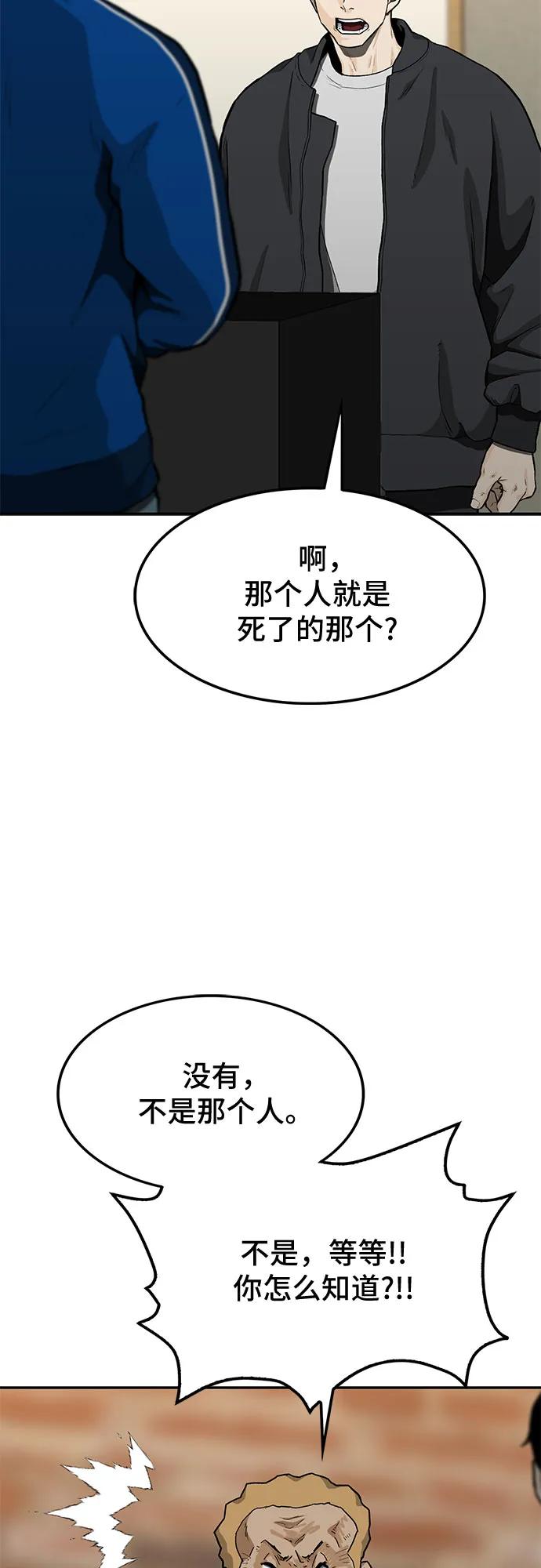 第49话94