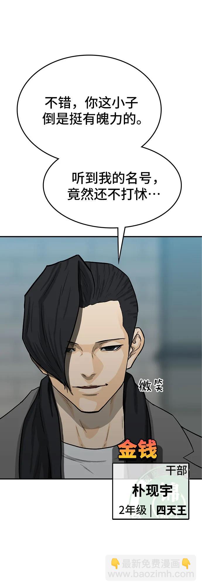 第50话86