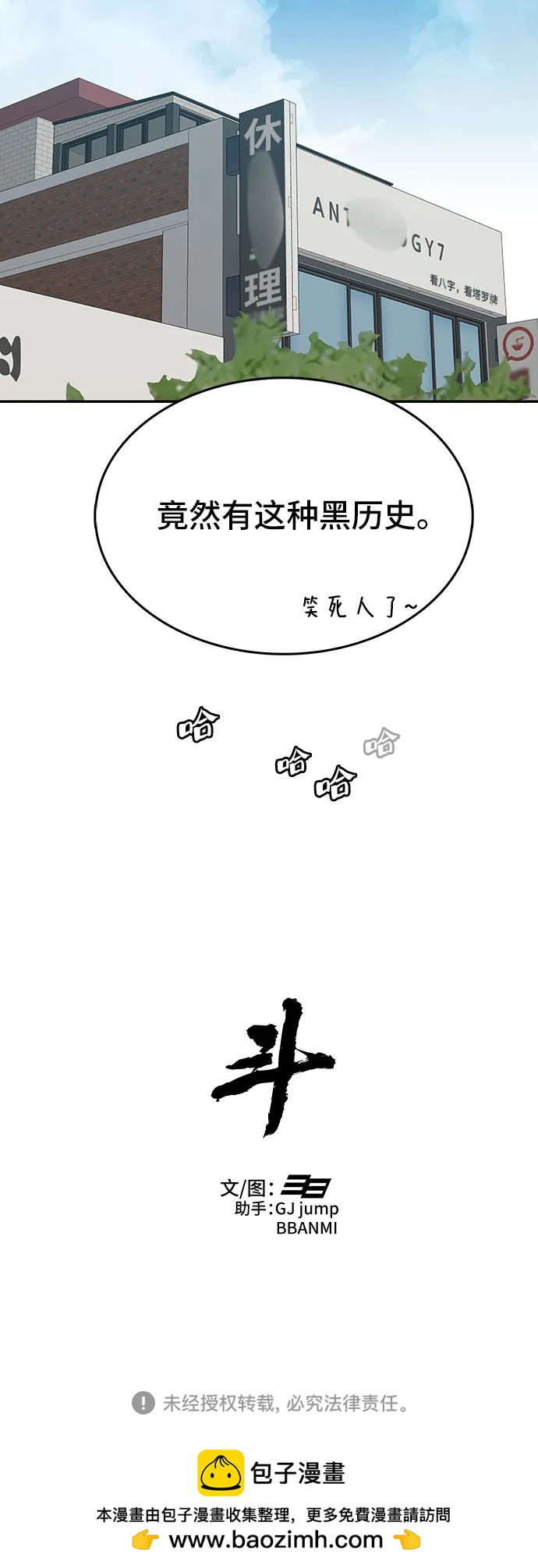 第51话100