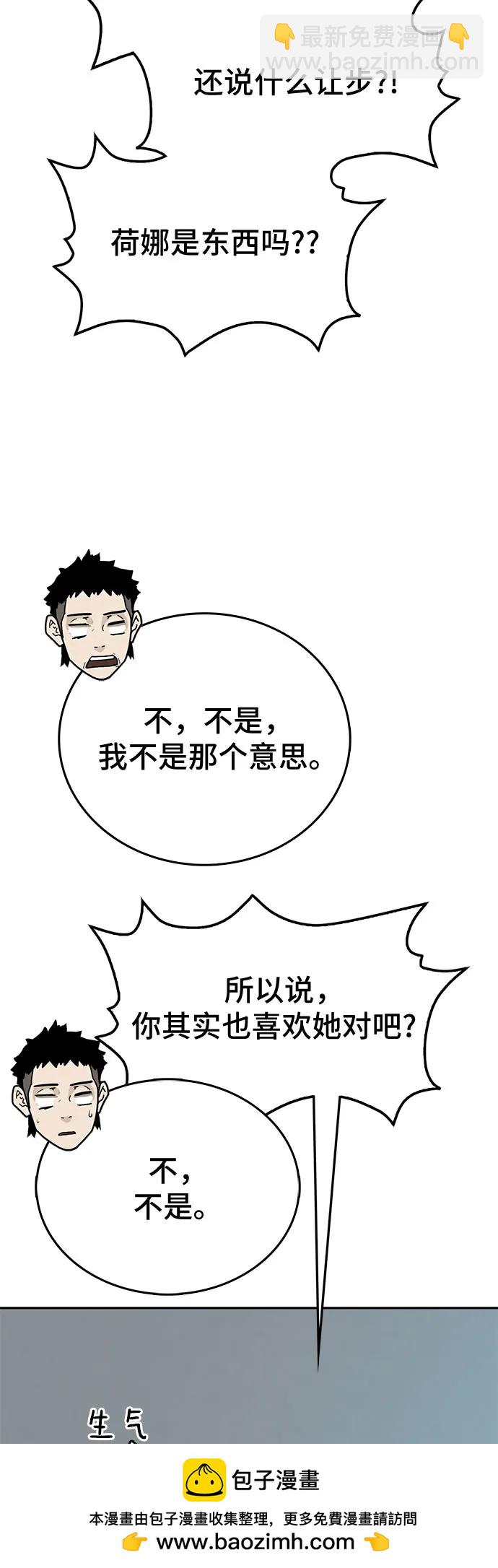 第51话80