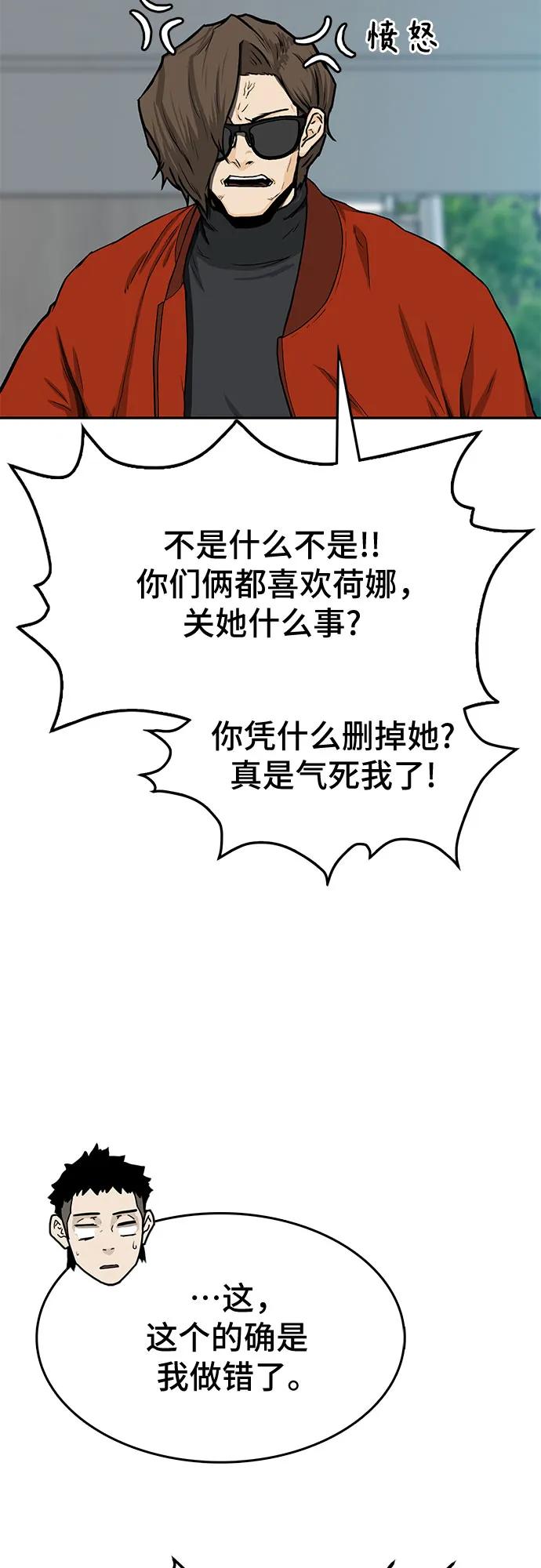 第51话81