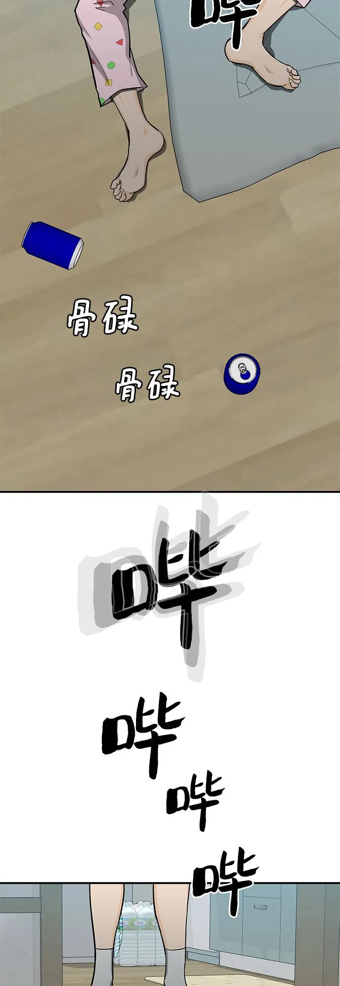 第52话4