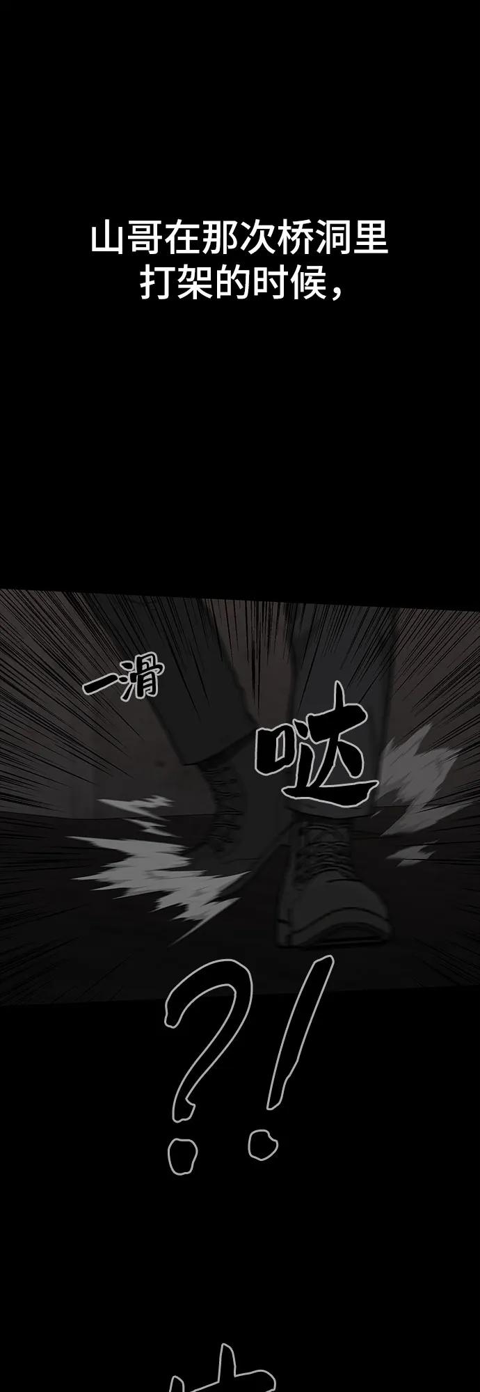第52话43