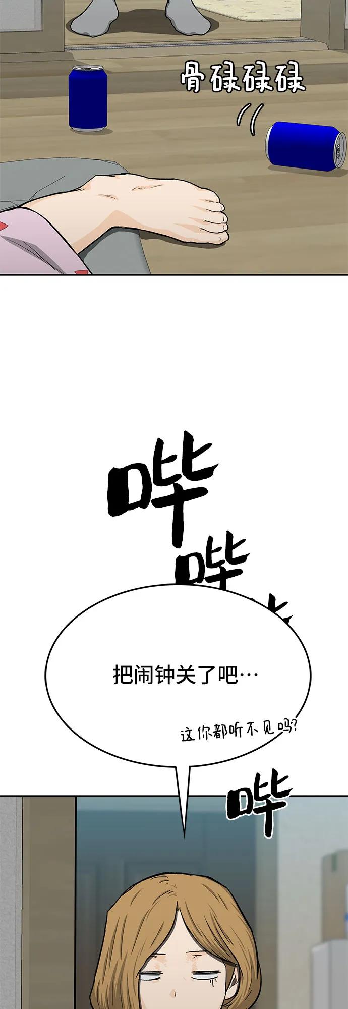 第52话5